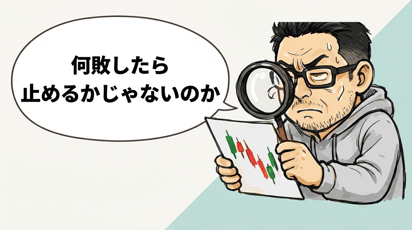 利食安男「何敗したら止めるかじゃないのか」