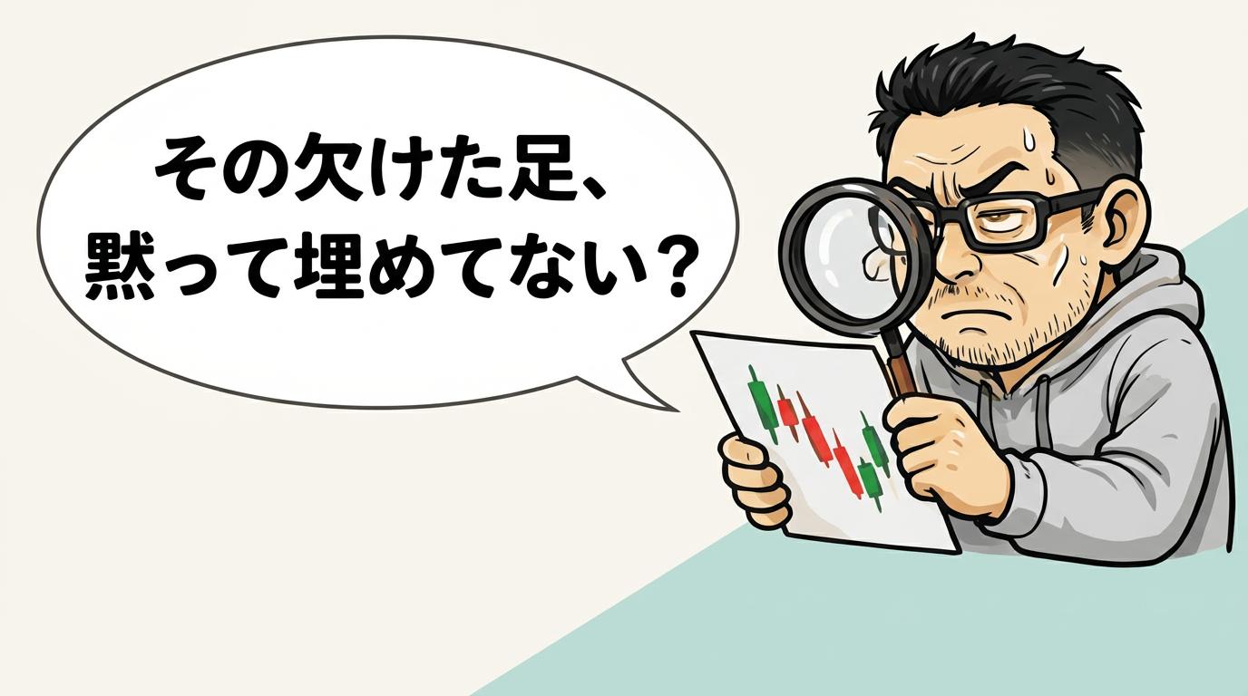 利食安男「その欠けた足、黙って埋めてない？」