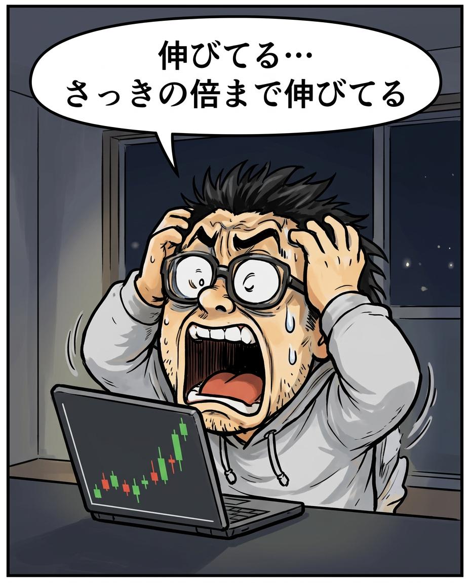 5コマ目。利食安男「伸びてる…さっきの倍まで伸びてる」